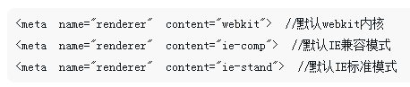 html meta标签使用及属性的详细分析