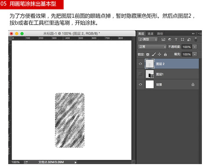 PS利用画笔绘制简洁的唇膏