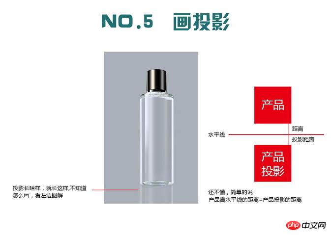 如何使用Photoshop快速精修玻璃材质的化妆瓶