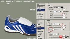 Photoshop 逼真的运动鞋制作方法