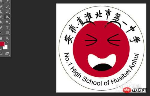 PS制作一个萌萌哒的校徽表情