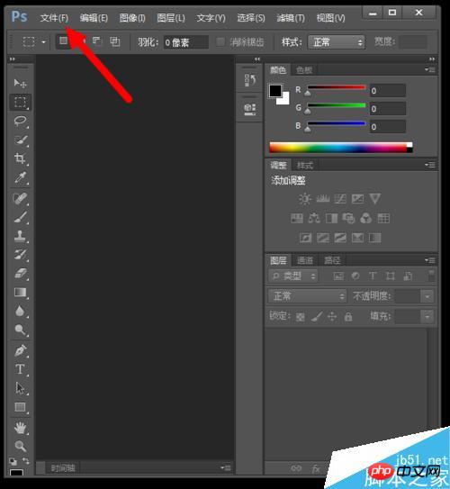 用PS简单制作一个透明图片