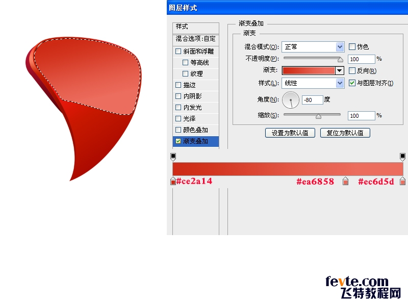 PS制作彩色Analog logo一枚 
