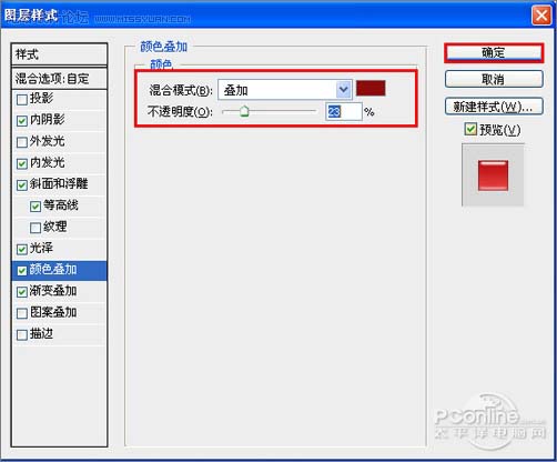 Photoshop 一张卡通非常的教师节海报
