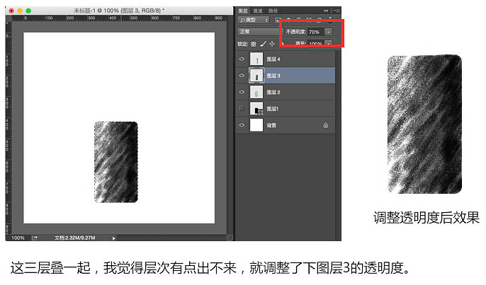 PS利用画笔绘制简洁的唇膏