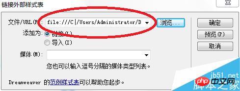 利用Dreamweaver CS6在html中插入css的样式