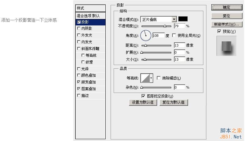 PS鼠绘教程：质感礼盒素材的绘制过程