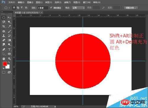 PS制作一个简易的公章/印章