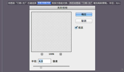 PS 30分钟拟物图标速成记:一把逼真的匕首