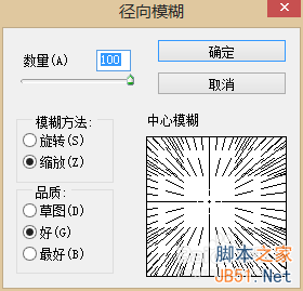ps简单制作漂亮的汽车灯光效果