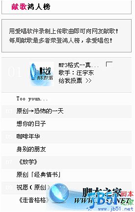 鼠标滑过 放大显示效果的列表_导航菜单网友爱唱