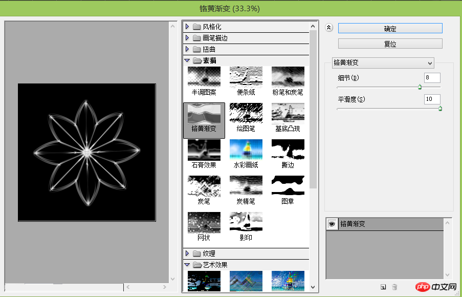Photgoshop自带滤镜制作绚丽色彩的梦幻花朵效果图