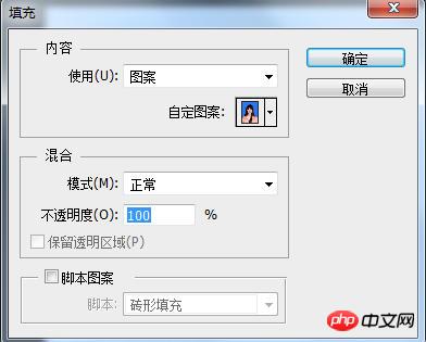 PS怎么制作一寸、二寸、六寸照片   PS一寸、二寸、六寸照片制作教程