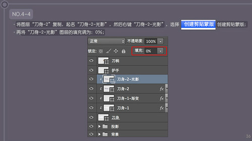 PS 30分钟拟物图标速成记:一把逼真的匕首