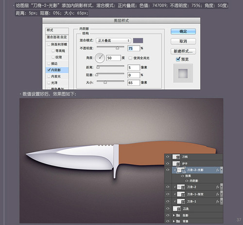 PS 30分钟拟物图标速成记:一把逼真的匕首