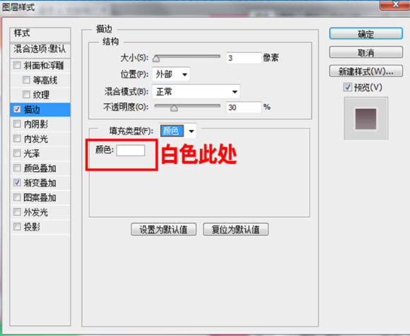 Photoshop设计制作简洁精致的色板图标