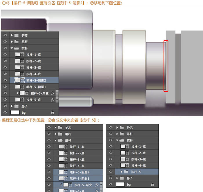 Photoshop制作非常精细的银色自动铅笔图标