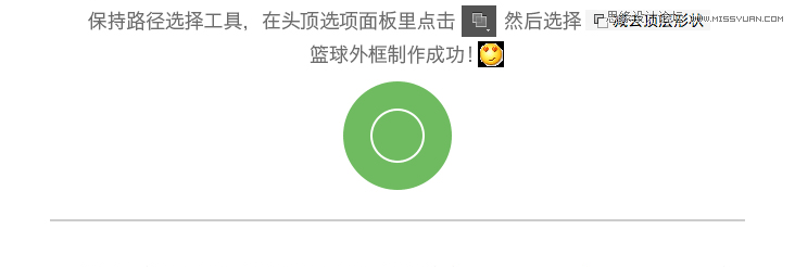 photoshop设计简洁风格的线性icon图标