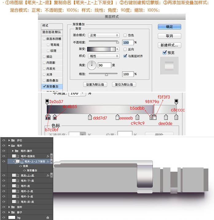 Photoshop制作非常精细的银色自动铅笔图标