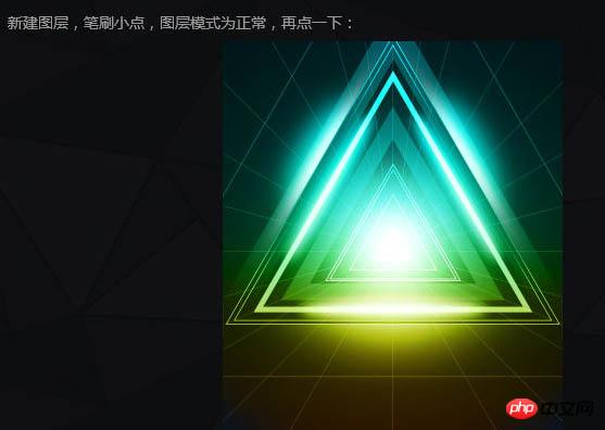 Photoshop制作空间感非常强的三角形放射光束