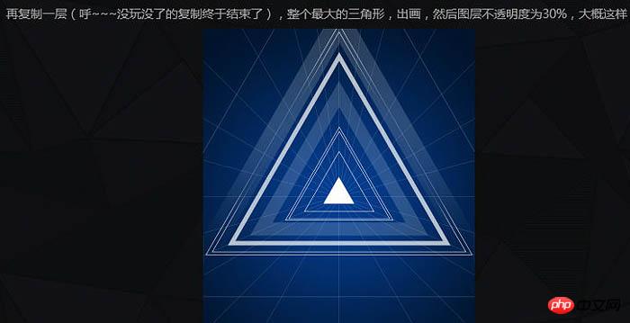 Photoshop制作空间感非常强的三角形放射光束