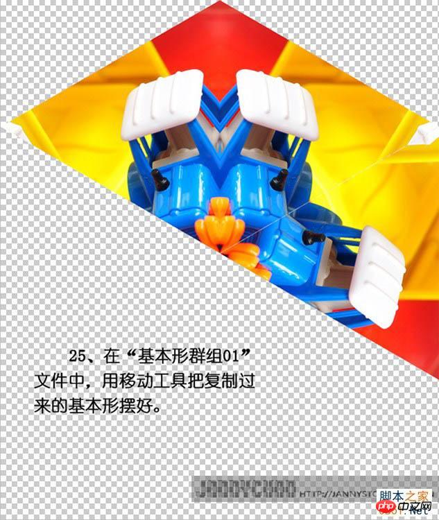 Photoshop把图片做成抽象的万花筒效果