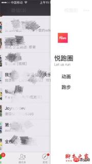 微信小程序开发实战教程: 手把手教你开发跑步微信小程序