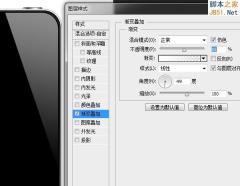 Photoshop绘制逼真的苹果手机详细教程