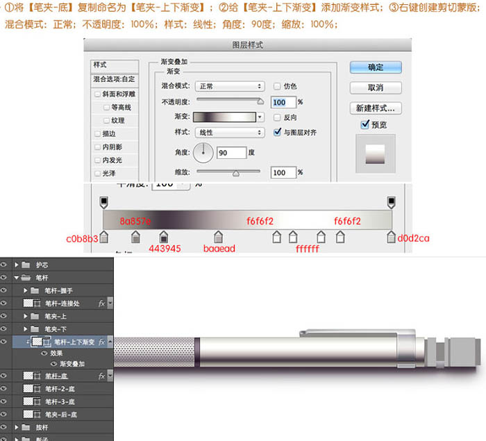 Photoshop制作非常精细的银色自动铅笔图标
