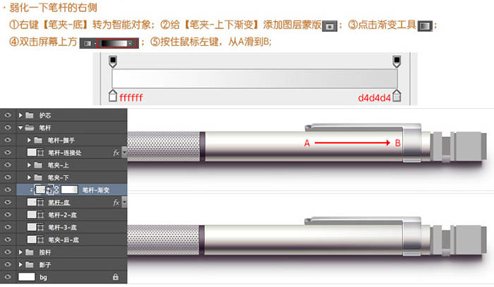 Photoshop制作非常精细的银色自动铅笔图标