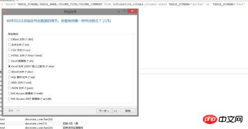 MySQL用Navicat导出数据字典的方法介绍-小浪学习网