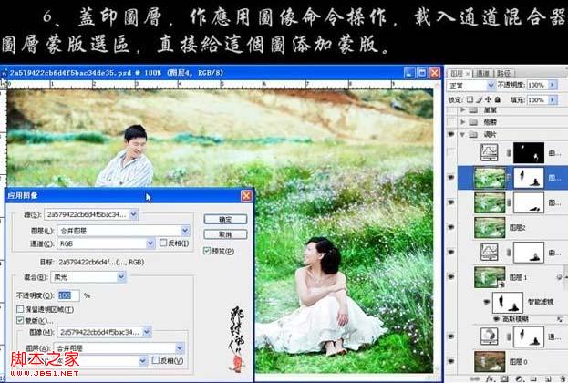 ps婚紗照處理 ps怎么處理婚紗照片圖文教程