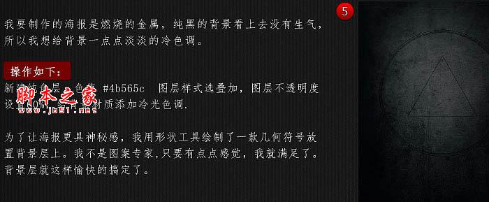 Photoshop打造出一张恐怖的火焰抓痕电影海报
