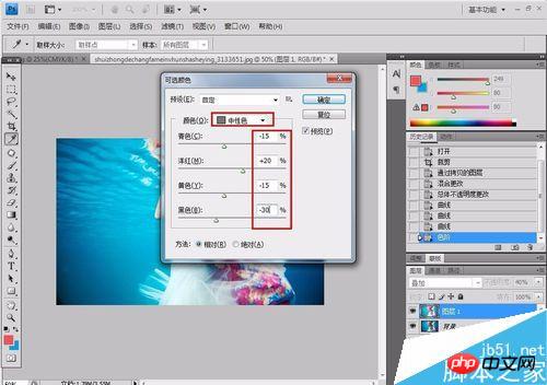 用PS制作唯美的水下人像特效
