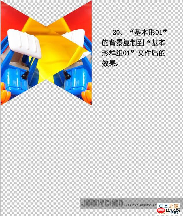 Photoshop把图片做成抽象的万花筒效果