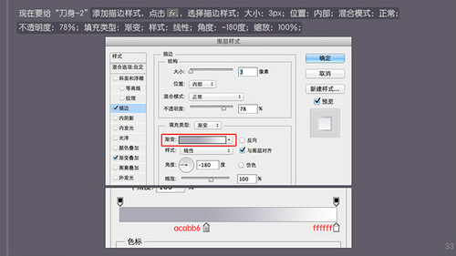 PS 30分钟拟物图标速成记:一把逼真的匕首