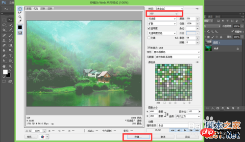Photoshop制作仿若仙境云雾飘飘的gif动态图片