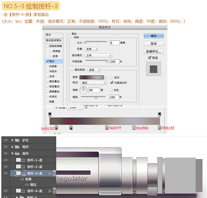 Photoshop制作非常精细的银色自动铅笔图标