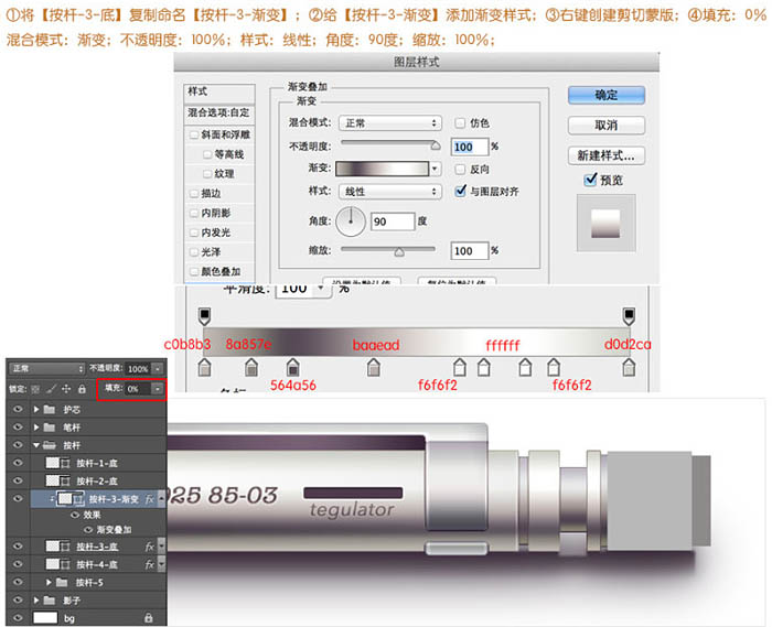 Photoshop制作非常精细的银色自动铅笔图标