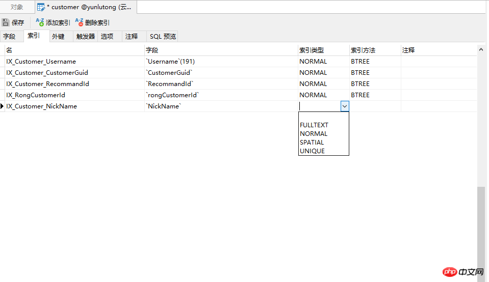 navicat如何為表添加索引？（圖文）-小浪學習網