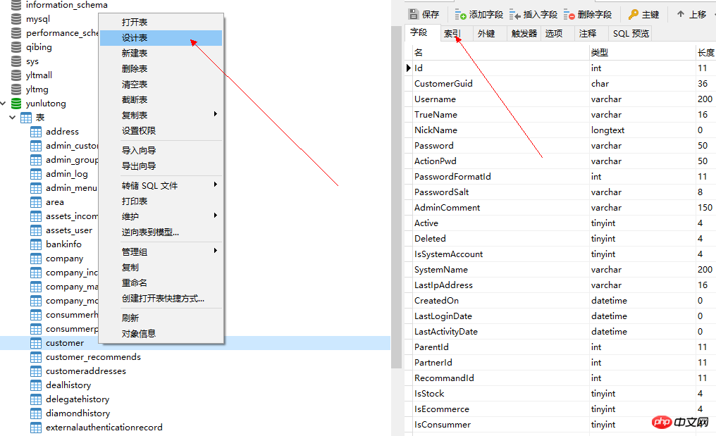 navicat如何為表添加索引？（圖文）
