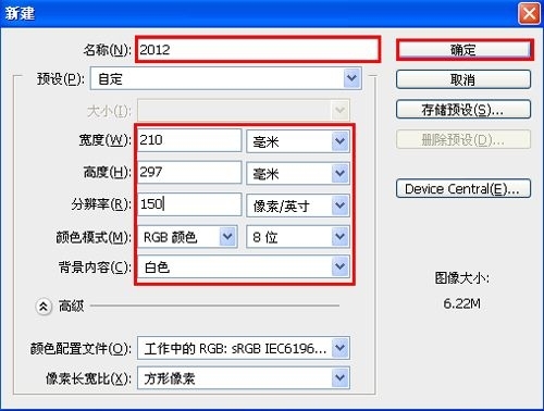 photoshop设计出2012末日危机灾难片电影海报效果