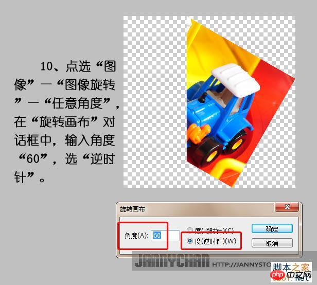 Photoshop把图片做成抽象的万花筒效果