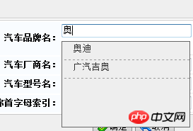 ajax实现输入框文字改变展示下拉列表的效果