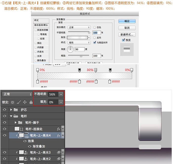 Photoshop制作非常精细的银色自动铅笔图标