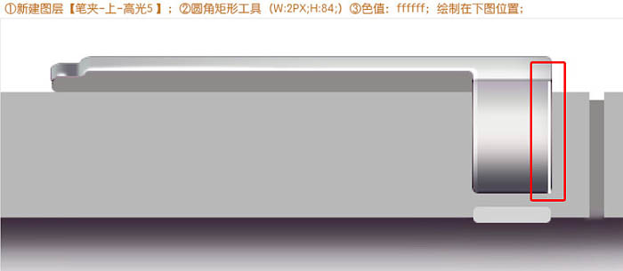 Photoshop制作非常精细的银色自动铅笔图标