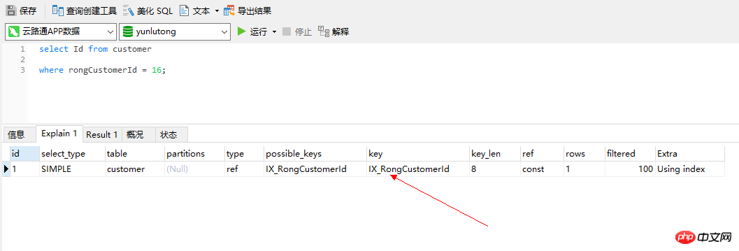 navicat如何為表添加索引？（圖文）