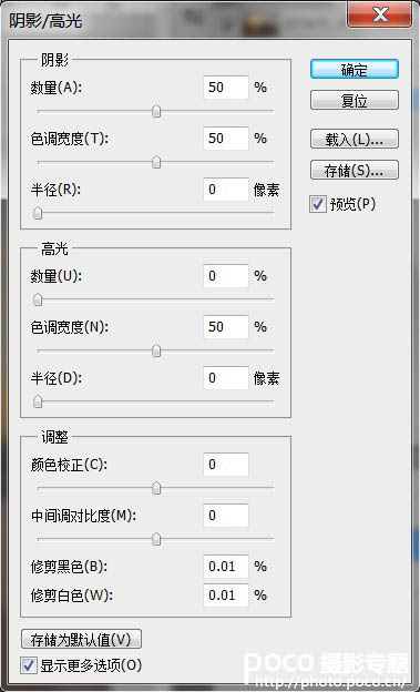 PS给逆光人物照片美化修复的处理技巧详解