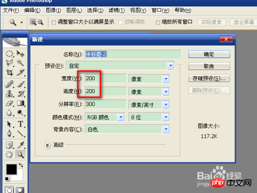 PS制作逼真的碧翠玉环教程