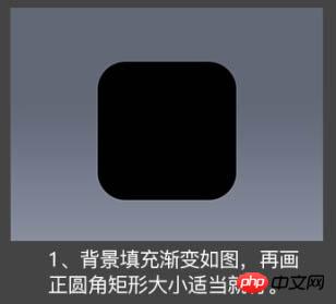 Photoshop教程：制作精致的闪电天气预报图标